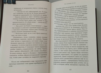 Анна Кроу: Эхо поющих песков