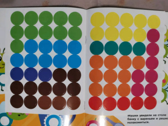 Е. Никитина: Наклейки-кружочки. Выпуск 12