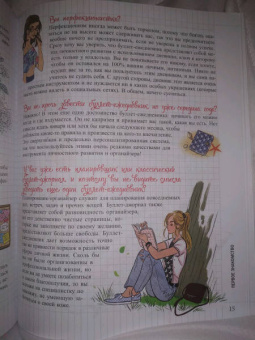 PoWa: Мой блокнот. Как вести буллет-журнал