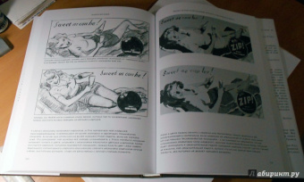 Эндрю Лумис: Искусство иллюстрации