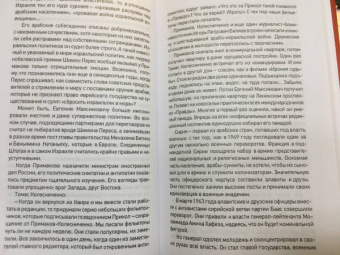 Леонид Млечин: Главный разведчик мог стать президентом. Карьера Евгения Примакова