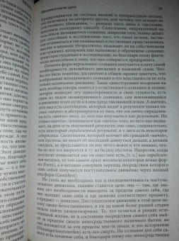 Гегель Георг Вильгельм Фридрих: Опыты сознания