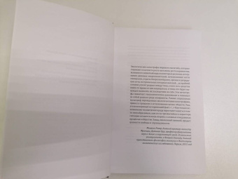 Сервинь, Стивенс: Как все может закончиться. Небольшое пособие по коллапсологии