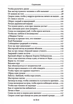 Олег Чуруксаев: Школа Ворона и Волка. Том 4