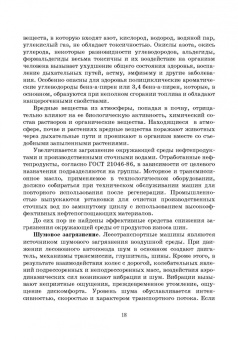 Кочнев, Анисимов: Лесотранспортные машины. Учебное пособие для СПО
