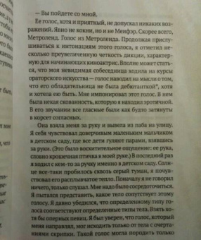 Роберт Ирвин: Утонченный мертвец