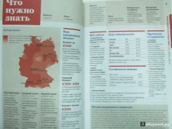 Шульте-Пиверс, Ди, Кристиани: Германия. Путеводитель