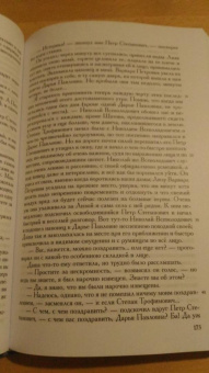 Федор Достоевский: Полное собрание сочинений и писем. В 35 томах. Том 10. Бесы