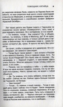 Илья Кочергин: Я, внук твой