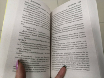 Даниэль Жирар: Эксгумация