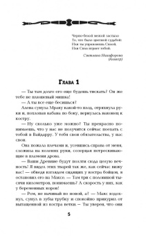 Георгий Смородинский: Серые туманы Эрантии