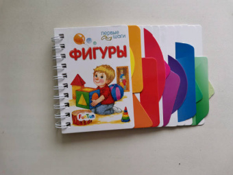 Фигуры