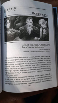 Мария Покусаева: Зеркала. Темная сторона