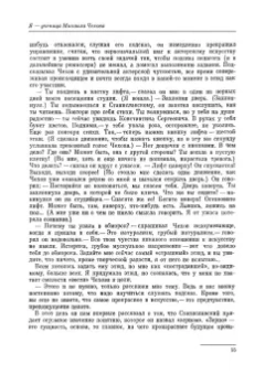 Мария Кнебель: Вся жизнь. СПО