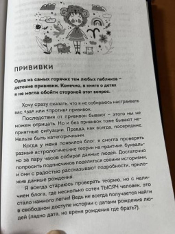 Лилия Гаевая: Маленький космос. Адекватная астрология для родителей