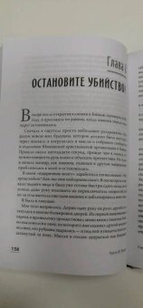 Харрис Бёрк: Колодец детских невзгод. От стресса к хроническим болезням