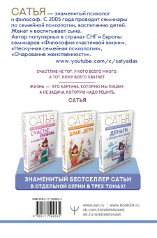 Сатья: Божественная женщина. Деньги и предназначение