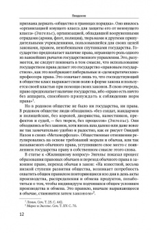 Андрей Вышинский: Теория судебных доказательств в советском праве. Монография