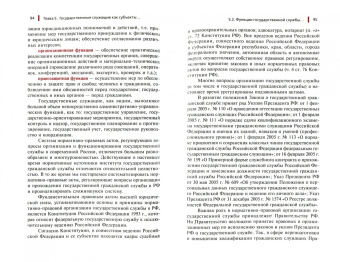 Смоленский, Алексеева: Административное право. Учебник