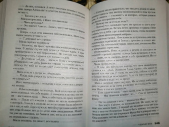 Донато Карризи: Теория зла