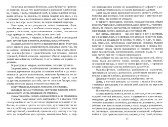 Владимир Алейников: Маэстрия. Всегдашний свет