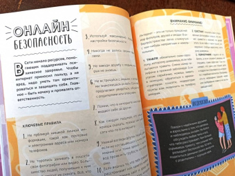 Тина Рэй: Я не ОК и это ОК. Гид по хорошему настроению, ментальному здоровью и заботе о себе
