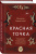 Дмитрий Бавильский: Красная точка