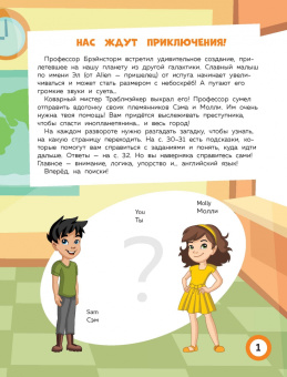 Р. Бус: Английский квест. В школе. Глаголы в Present Simple и 100 полезных слов