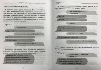 Владимир Якуба: Ответили в директ. Продажи в мессенджерах и соцсетях
