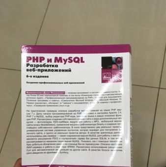 Денис Колисниченко: PHP и MySQL. Разработка Web-приложений