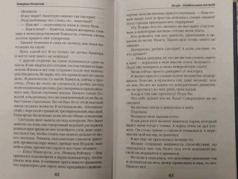 Катерина Полянская: Лазурь. (не)Идеальная для тебя