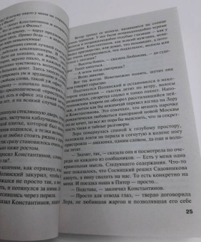 Татьяна Устинова: Пять шагов по облакам