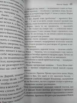 Лия Арден: Невеста Ноября