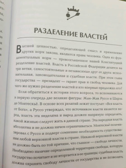 Резник, Быков: Защитник 80-го уровня