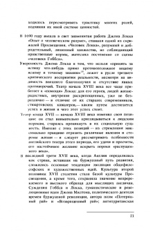 Игорь Ступников: Английский театр. Конец XVII - начало XVIII века. Учебное пособие