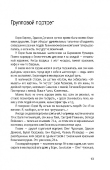 Алла Демидова: Ностальгия - это память