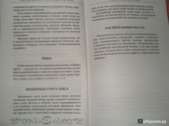 Кристина Гейден: Рецепты для здоровья печени и очищения организма