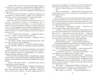 Ольга Громыко: Космоэколухи