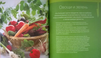Карлота Маньес: 300 кулинарных техник. Вегетарианская кухня