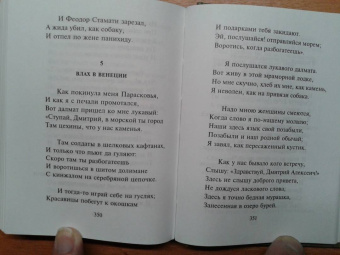 Александр Пушкин: Избранная лирика. В 2-х томах. Том 2