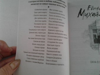 Евгения Михайлова: Окна в облаках