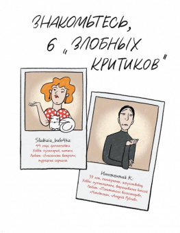 Надежда Железняк: Кинорешебник. Научитесь понимать кино за 12 культовых фильмов