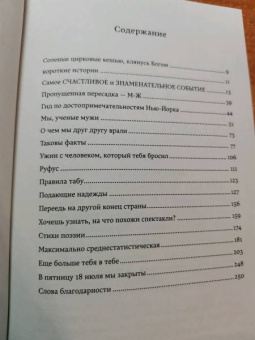 Рафаэль Боб-Ваксберг: Тот, кто полюбит все твои трещины