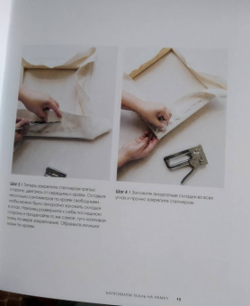 Арунна Куннораж: Ковровая вышивка. Простота и элегантность в пошаговых мастер-классах