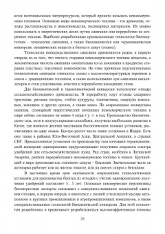Юрий Шаров: Внедрение современных технологий на ТЭС