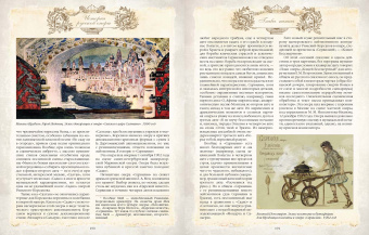 Всеволод Чешихин: История русской оперы