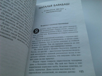 Устинова, Литвинова, Литвинов: Детектив в Новый год