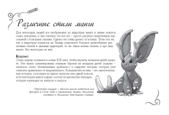 Пауэл, Нил: Рисуем мангу. Альбом для скетчинга