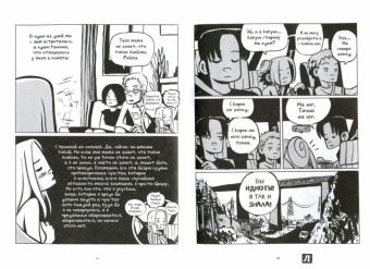 Брайан О`Мэлли: Потерянная