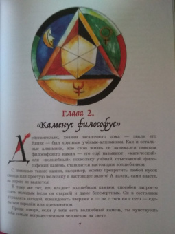 Москвина, Седов: Удивительное путешествие Атрика и алхимика Кникса